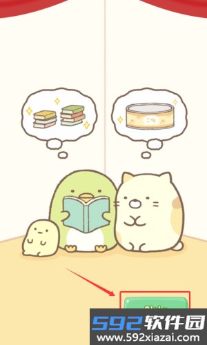角落生物游戏最新版截图2