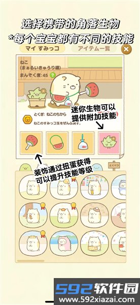角落生物游戏最新版截图4