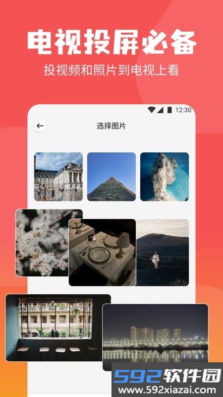 东辰4K截图4