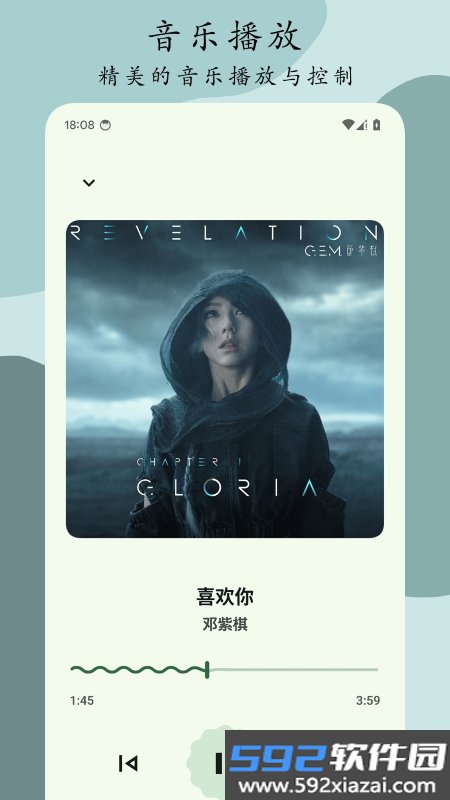 Go音乐播放器
