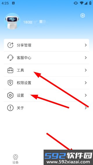 格行视精灵智能监控截图4