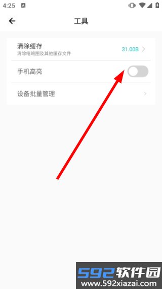 格行视精灵智能监控截图5