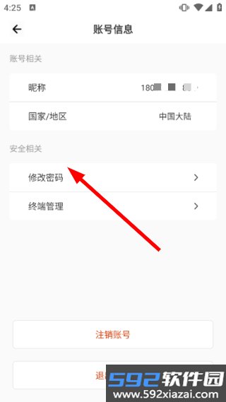 格行视精灵智能监控截图6