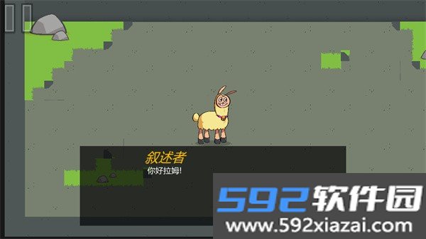 饥饿的拉姆游戏最新版截图1