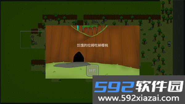 饥饿的拉姆游戏最新版截图3