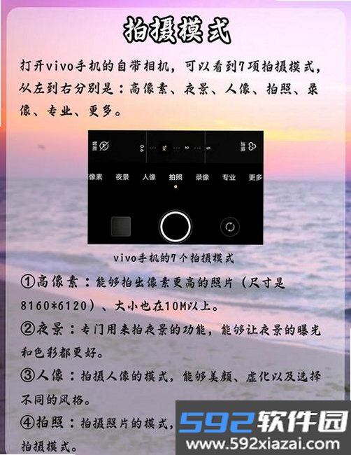 Camera双摄相机截图1