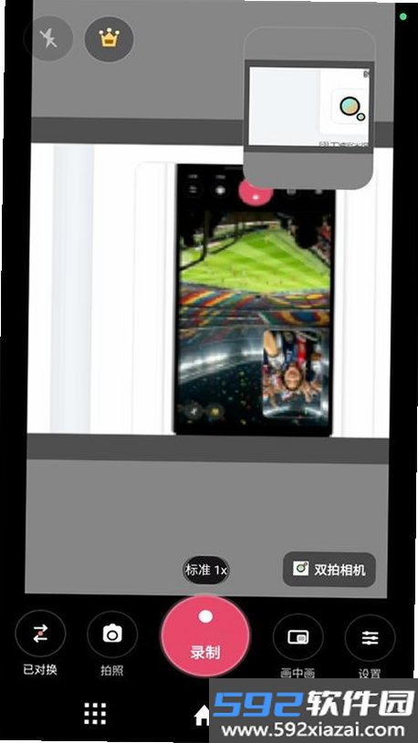 Camera双摄相机截图4
