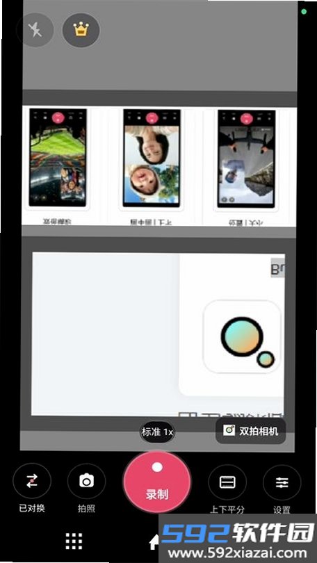 Camera双摄相机截图5