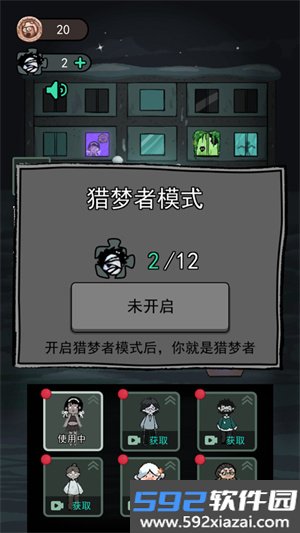 躺平发育文字版免广告
