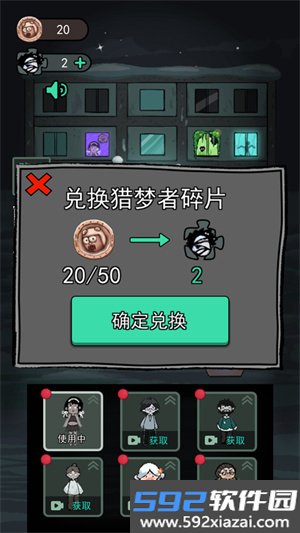 躺平发育文字版免广告截图1