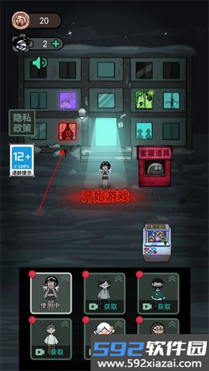 躺平发育文字版免广告截图2