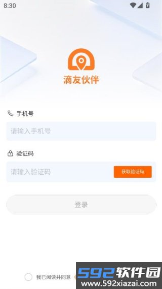 滴友伙伴最新版截图1