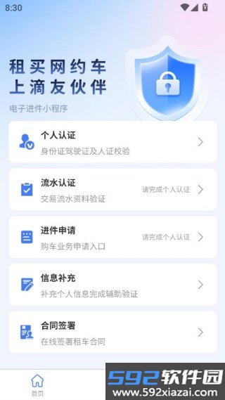 滴友伙伴最新版截图2