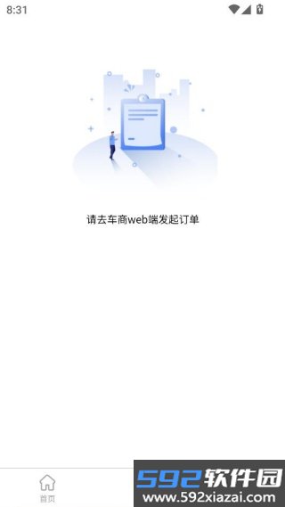 滴友伙伴最新版截图3