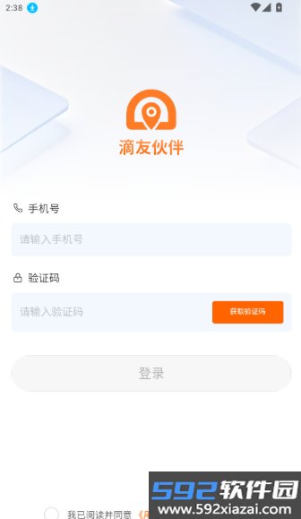 滴友伙伴最新版截图4