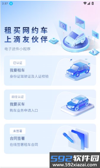 滴友伙伴最新版截图5