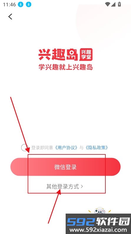 兴趣岛