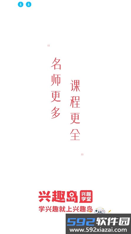 兴趣岛app官方最新版本2026截图7