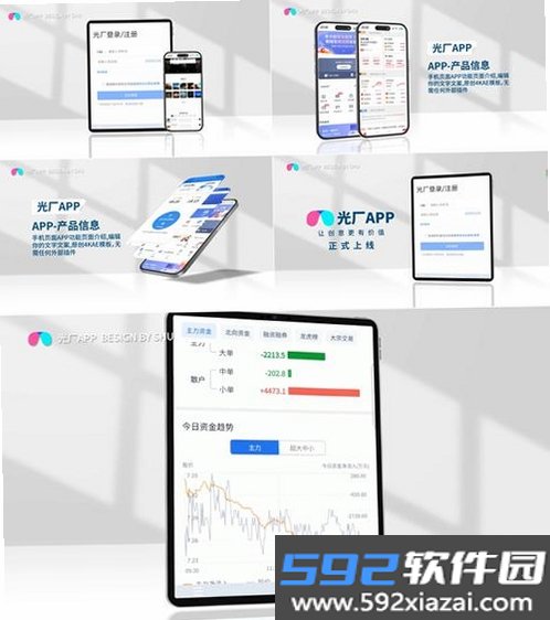 动你怎么了截图7