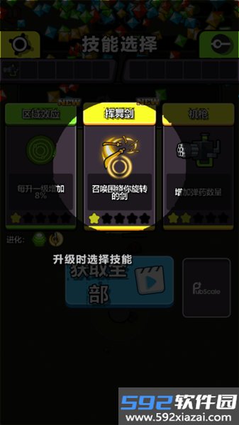 小小英雄生存io手游截图1