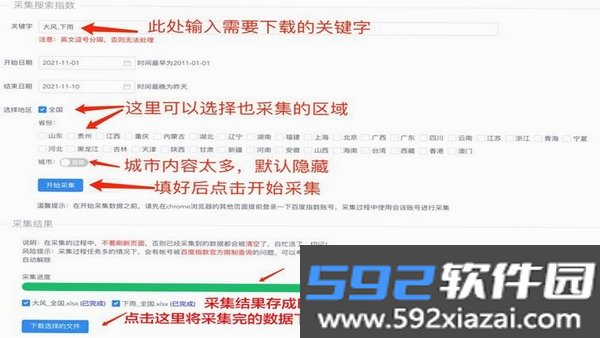 智店通截图2