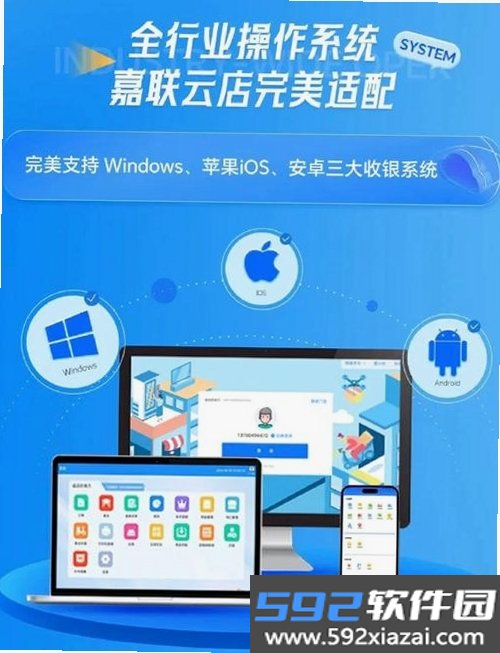 智店通截图7