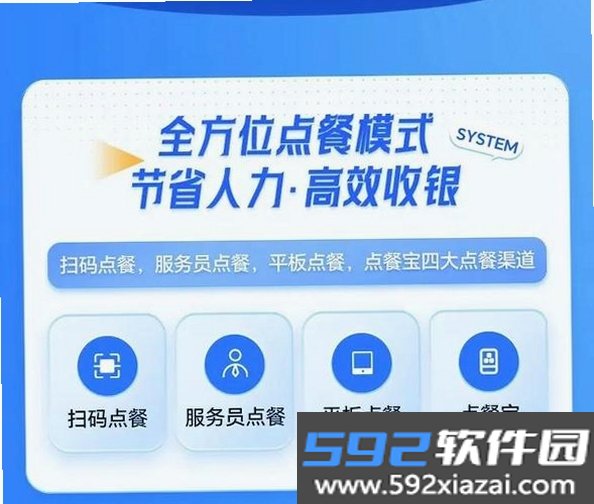 智店通截图8