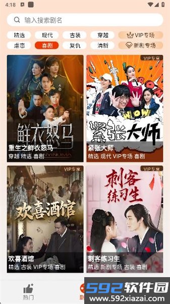 海看剧场官方版截图1