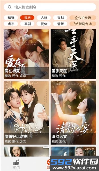 海看剧场官方版截图4