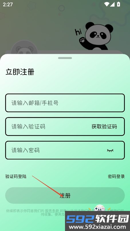 听番fm广播剧官方下载安装免费版截图10