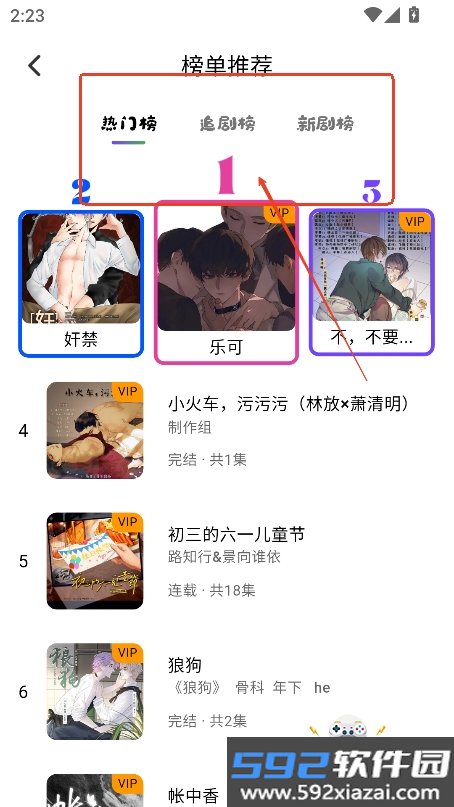听番fm广播剧官方下载安装免费版截图2