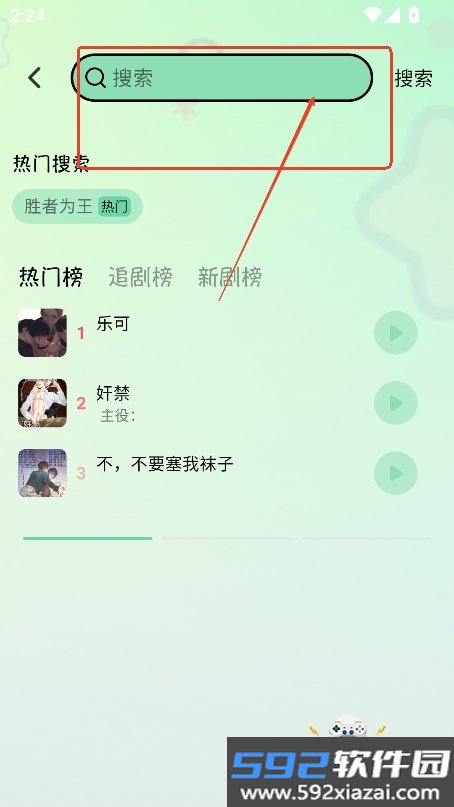 听番fm广播剧官方下载安装免费版截图3