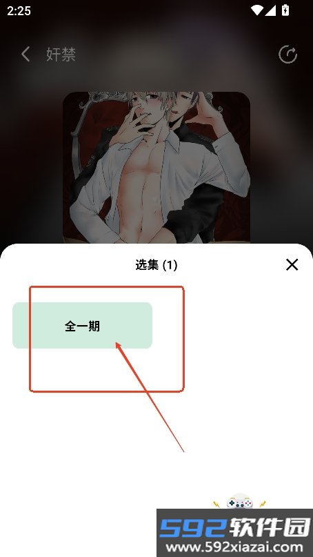 听番fm广播剧官方下载安装免费版截图5