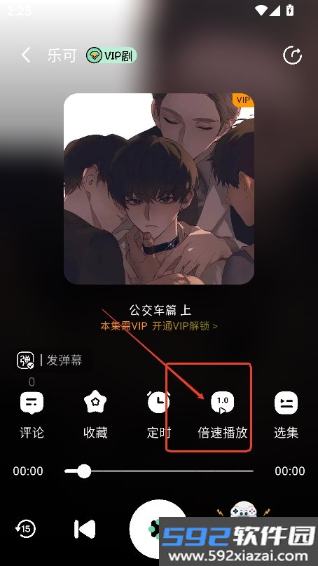 听番fm广播剧官方下载安装免费版截图6
