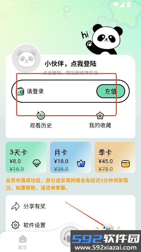 听番fm广播剧官方下载安装免费版截图8