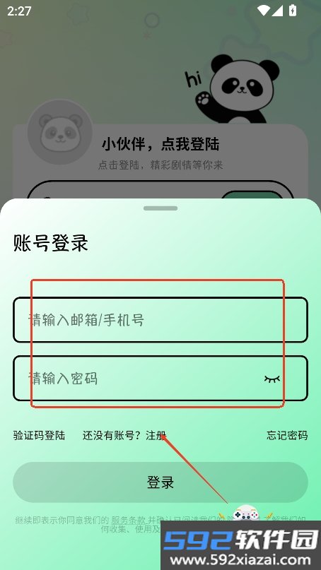 听番fm广播剧官方下载安装免费版截图9