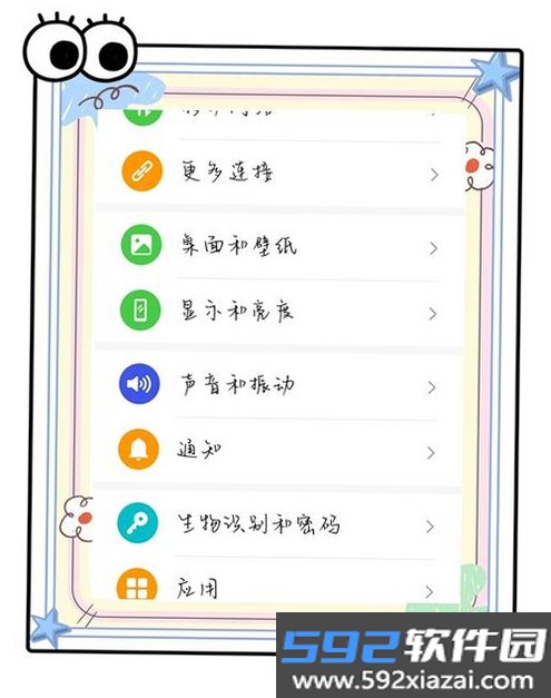 字圈截图1
