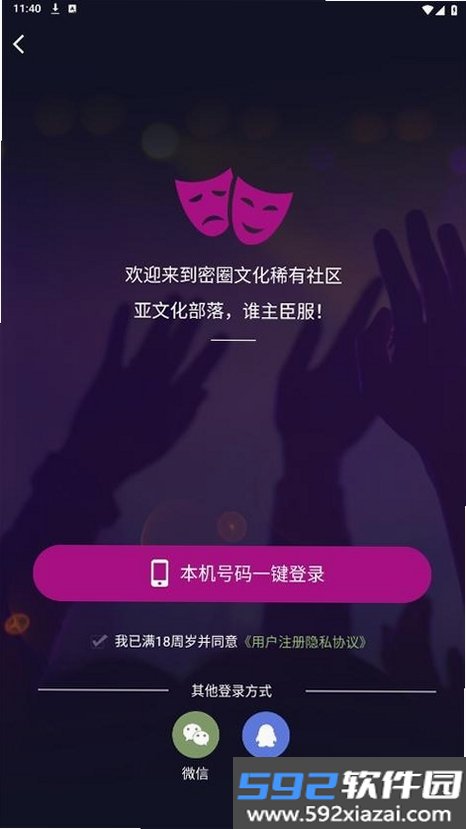 字圈截图2