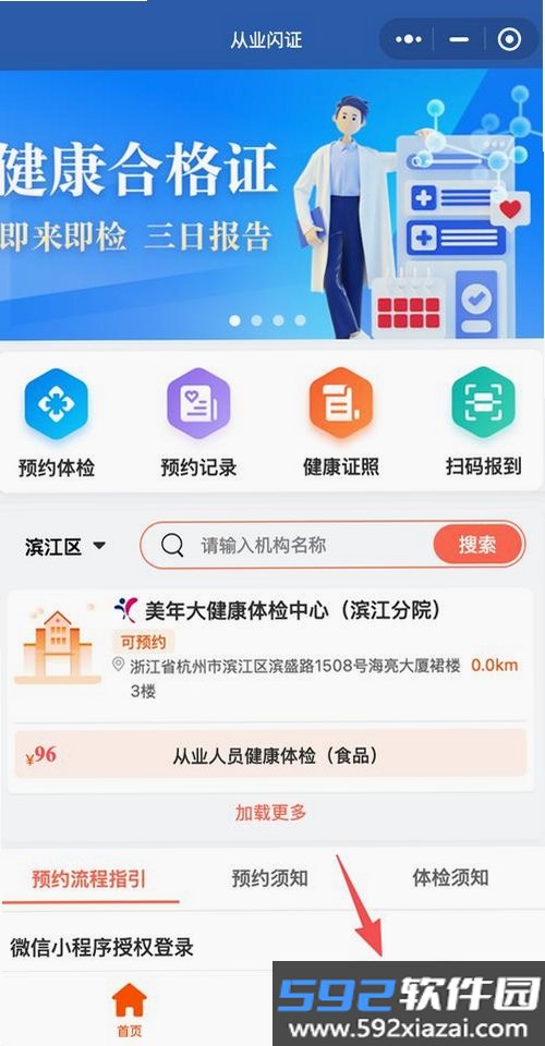 字圈截图6
