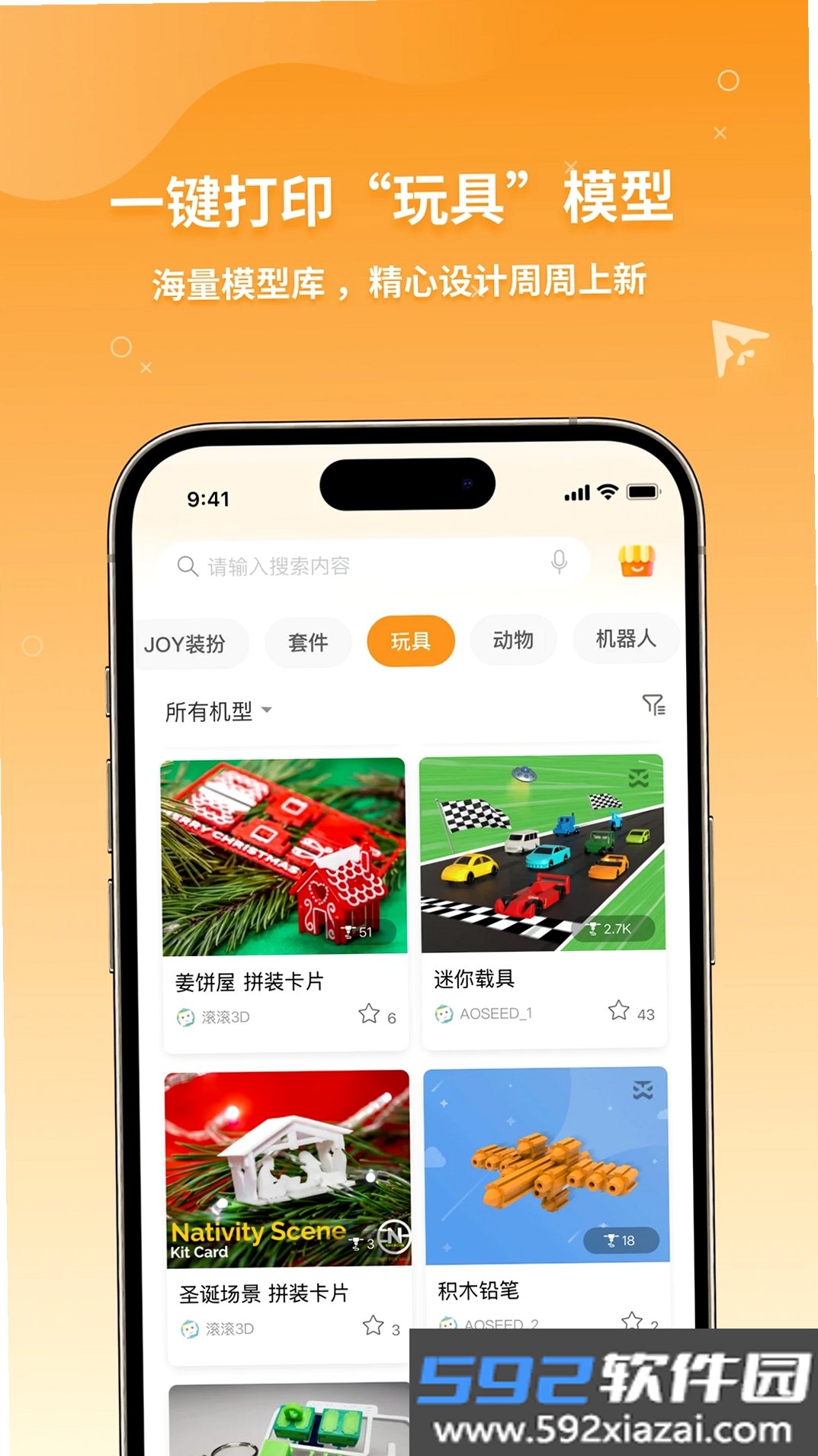 XMAKER截图5