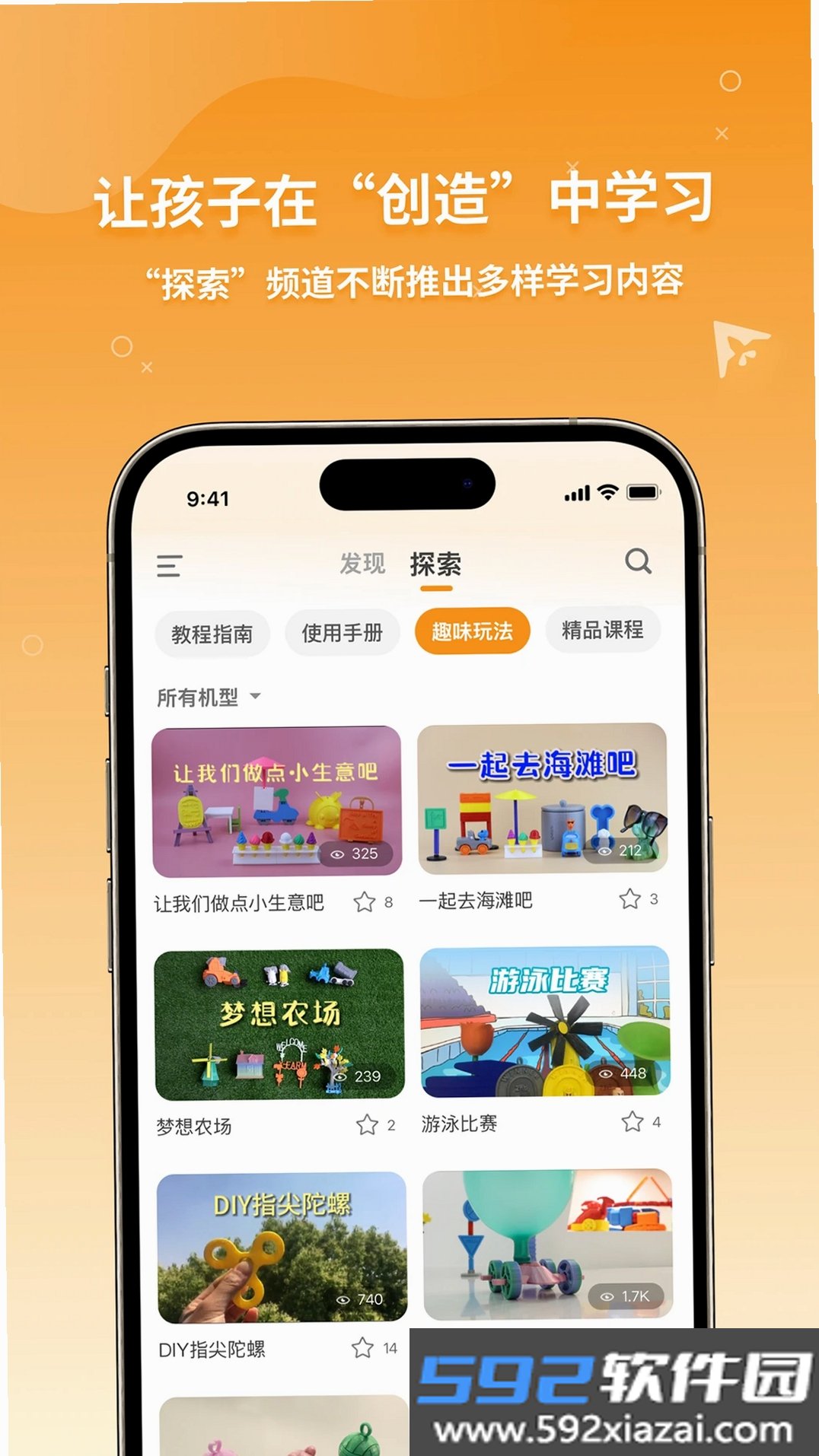 XMAKER截图7