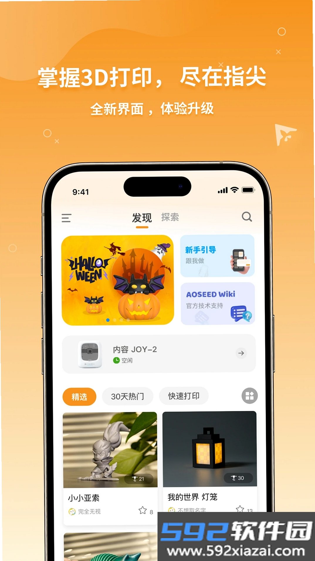 XMAKER截图8