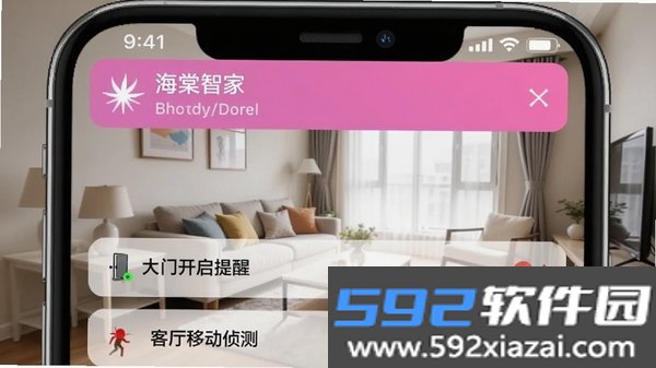海棠智家截图2