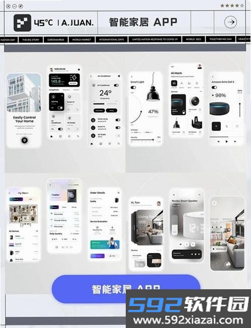 海棠智家截图5