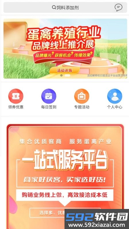 蛋连达商城截图1