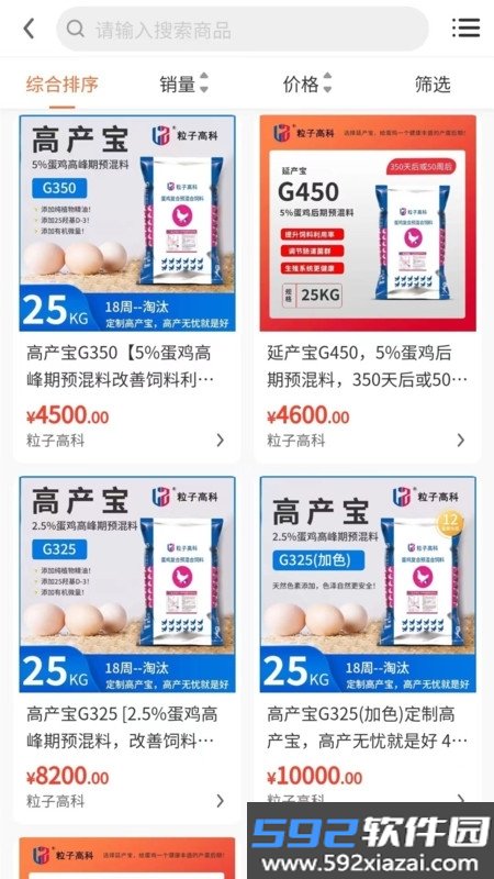 蛋连达商城截图2