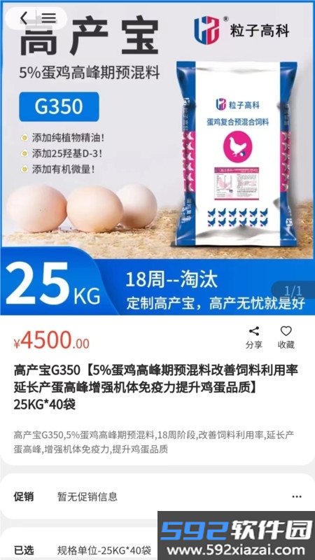 蛋连达商城截图3