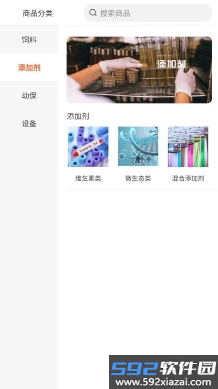蛋连达商城截图4