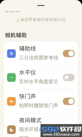 Mola相机app官方免费版截图1
