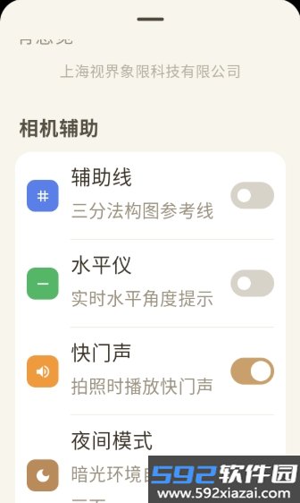 Mola相机app官方免费版截图2